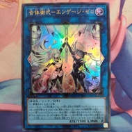 YUGIOH YOS1-JP003 Combination Maneuver - Engage Zero (UR)