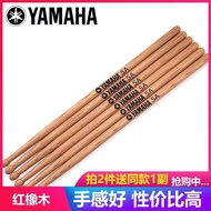 Drumstick 5A7A Walnut Maple Mahogany Drumstick Stand Drumstick Wooden Beginner Performance Teaching 