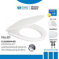 AMERICAN STANDARD 61000NS-WT ฝารองนั่งแบบเปิดปิดนุ่มนวล สำหรับสุขภัณฑ์ SLOW CLOSE รุ่น NEO MODERN