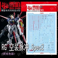 XUEYAN XY MODEL DECAL - RG-52 - Fluorescent WATER DECAL FOR 1/144 RG ZGMF-56E2 FORCE IMPULSE SPEC II