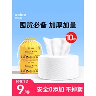 Ouyizi Little Yellow Duck Roll Face Towel Disposable Soft Thickened Extra Large Suitable for Mothers