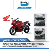 Bendix ผ้าเบรค Honda CBR250 (ไม่มี ABS) / CBR300 / CB300F / CBR300R /CB400 /CBR500R (ปี12-18)/ CB500F (ปี 13-21)/CB500X (ปี14-20) / CB650F/ CB650R / CBR650F ดิสเบรคหน้า+ดิสเบรคหลัง (MD28MD29)