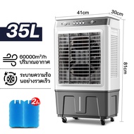 Qpio แอร์เคลื่อนที่ 40L พัดลมไอน้ำเย็น พัดลมไอเย็น เครื่องปรับอากาศ เครื่องปรับอากาศเคลื่อนที่ เครื่องปรับอากาศเคลื่อนที่ได้  Air Cooler พัดลมแอร์