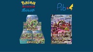 21/4‼️現貨‼️ 🔥 Pokemon PTCG 日版行貨｜未開封原盒｜S7R 烈空座｜寶可夢卡牌正品保證｜Sealed Booster Box Collection