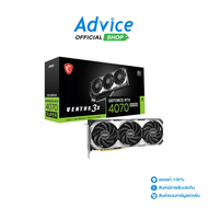 VGA MSI GEFORCE RTX 4070 SUPER VENTUS 3X OC - 12GB GDDR6X