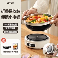 LOTOR Portable Electric Cooker Foldable Multi Non-Stick Multi Cooker Travel Camping HotPot折叠锅旅行锅露营便携