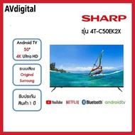 SHARP SMART TV สมาร์ททีวี 4K ขนาด 50 นิ้ว รุ่น 4T-C50EK2Xส่งเฉพาะกรุงเทพปริมนฑล