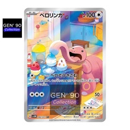 PTCG POKEMON CARD [VER.2024] [Lickitung AR] [大舌头 AR] SV5M 082/071 AR [GEN' 90] [Japanese]