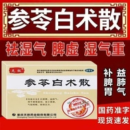Ginseng Ling Baishu Scattered 6g * 10 Bags/Box Ginseng Ling Baishu Scattered 60 Bags San Ling Baishu