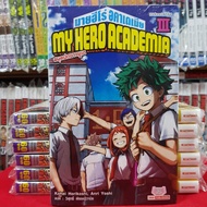 หนังสือนิยาย มายฮีโร่อคาเดเมีย MY HERO ACADEMIA สมุดปกขาวยูเอ ชีวิตในหอ 24 ชั่วโมง เล่มที่ 3