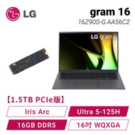 【1.5TB PCIe版】LG gram 16 16Z90S-G.AA56C2 沉靜灰 輕贏隨型極致輕薄AI筆電/Ultra 5-125H/Iris Arc/16GB DDR5/1.5TB(512G+1TB)PCIe/16吋 WQXGA/W11/1.19kg/2年保【筆電高興價】