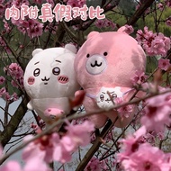 [TOP CHOICE] Traveling to Jiyi's Pink Bear Inverted Heaven Plush Doll Finished Product Non-Material 