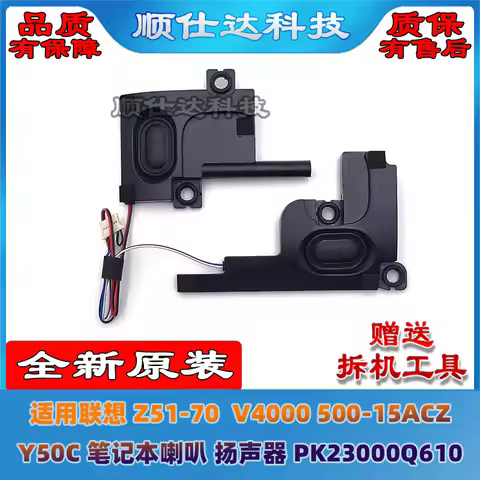 For Lenovo Z51-70 Y50C V4000 500-15ISK ACZ laptop speaker PK23000Q610