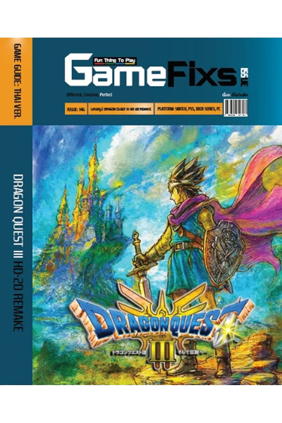บทสรุปเกม DQ3 Remake (PDF)