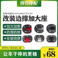 It is applicable to Peugeot jiangge 150 Django SF3 SF4 modified small foot support anti-skid enlarge