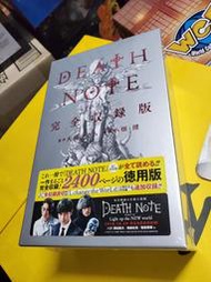 日文書 初版 首刷 死亡筆記本 DEATH NOTE 完全收錄版