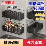 Ready Stock 6H Shipment🔥Grid Wall Hanging Basket Grid Shelf Storage Grid Shelf Bathroom Storage Rack