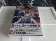 聖火降魔錄 風花雪月~官方完全攻略【全新，捷運三重國小站自取減40】