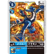 Digimon TCG BT19 / BT19-022 MailBirdramon