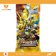 【From Japan】 DUEL MASTERS TCG DM24-SD2 Suddenly Tsuyoshi Deck - Defenders' Royal Road [Single Pack