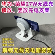 เคสโทรศัพท์ไร้สาย Huawei Wireless Charger Base Stand 27W สำหรับ Huawei CP61 Honor AP61 ชาร์จแบบนอน