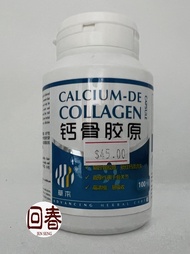 Calcium-De Collagen 100'S 钙骨胶原胶囊