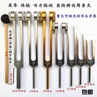 Standard Tuning Fork 128HZ 256HZ 512HZ Aluminum Alloy Tuning Fork Listening Detection Tuning Fork 8.