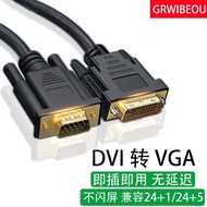 D DVI to VGA Conversion Cable 24+1/5 Graphics Card Converter Adapter Computer Host Graphics Card Ada