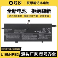 Suitable for Ideapad 720S-13IKB/13ARR L16M4PB3 L16C4PB3 Battery