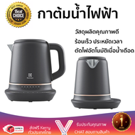 ราคาพิเศษ กาต้มน้ำไฟฟ้า ELECTROLUX E7CK1-80BP 1.25 ลิตร น้ำเดือดเร็ว ตัดไฟอัตโนมัติเมื่อน้ำเดือด จัด