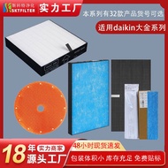 Compatible with Japan Daikin Series Air Purifier Filter Replacement Filter Element
