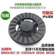 Suitable Gas Stove Accessories Copper Huadi Fire Cover B809C/D i10009A/B B850A B852B Fire Dispenser