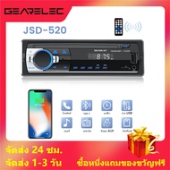 GEARELEC JSD-520 1 Din วิทยุติดรถ MP3 เครื่องเล่น 12V บลูทูธ เครื่องเสียงรถ เพาเวอร์แอมป์ เครื่องเสี