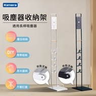 👍銷售一空 - Kamera 通用款 手持吸塵器 收納架 (長版滾輪) 吸頭收納 免打孔 免鑽孔 免釘牆