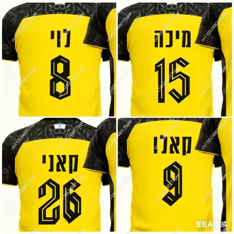 Soccer Jersey - Yellow & Black Hebrew Text Number 77 Personalized Fan Wear High - Quality Football S