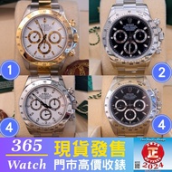 16523 116520 16520 Daytona 黑面 白面 40mm 收勞力士 收二手錶 Rolex  收錶