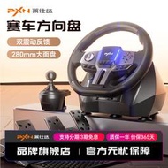 PXN萊仕達V9 Gen2賽車游戲方向盤900度汽車模擬器pc PS4 switch電腦模擬駕駛歐洲卡車地平線5歐卡