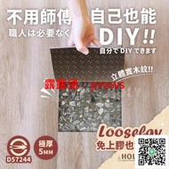 自粘地板貼 地板貼 HOLy【Looseeay免膠地板】免膠極厚防水LVT木紋地板 5mm厚度 拼接非SPC 免膠仿實木