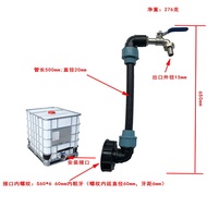 IBC Ton Barrel Joint Ton Barrel Series Joint Fittings PE Pipe Joint Elbow Ton Barrel Three-way Valve