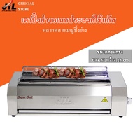 JTLเตาปิ้งย่าง ใช้แก๊ส2 หัวอินฟาเรดยาวพิเศษ เตาปิ้ง เตาย่างใช้แก๊ส เตาปิ้งก๊าซ เตาปิ้งแก๊ส เตาย่างแก