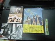 劉氏三兄弟簽名書 熱愛LUU Brothers 帕斯頓【竹軒二手書店-200102-1fe3明星攝影寫真】