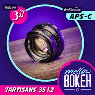 7artisans 35 f1.2 [mk i/mk ii] เลนส์มือหมุนสำหรับกล้อง Mirrorless (APS-C) / Fuji / Sony / Canon / M43