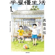 [957B] [Set Of Books] Hiraiya Slow Life 1-4 True Keiwu