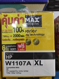 หมึกดำ toner comax hp w1107a XL (2000แผ่น)