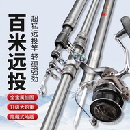 Wave Tip Hummer Surf Casting Rod Sea Fishing Rod Suit Giant Sea Fishing Rod Fishing Rod Anchor Rod T