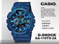 CASIO 卡西歐手錶專賣店 國隆 G-SHOCK GA-110TX-2A 雙顯錶 防水200米 GA-110TX