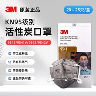 3M9541/9542 Activated Carbon Mask 9541V/9542V with Valve KN95 Mask Anti-dust Formaldehyde Decoration