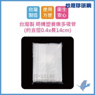 Taiwan Made 2 Packs Mingqiao Plastic Yakult Straws 1 Pack 100