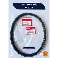 สายพาน แท้เบิกศูนย์ 100% HONDA LEAD125 4 วาล์ว ปี 2022 (LEAD รุ่นตัวแรกใส่ไม่ได้) (23100-K1N-V01)