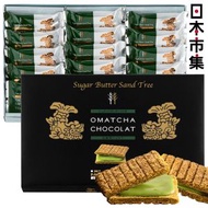 日版Sugar Butter Tree 名古屋限定 西尾抹茶 雙重抹茶朱古力夾心酥餅 禮盒 16件裝(550)【市集世界 - 日本市集】此日期前最佳:2026年10月03日